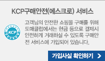 입금 계좌 안내 : 기업은행 070-7769-2491 예금주: 도매클럽 유철하